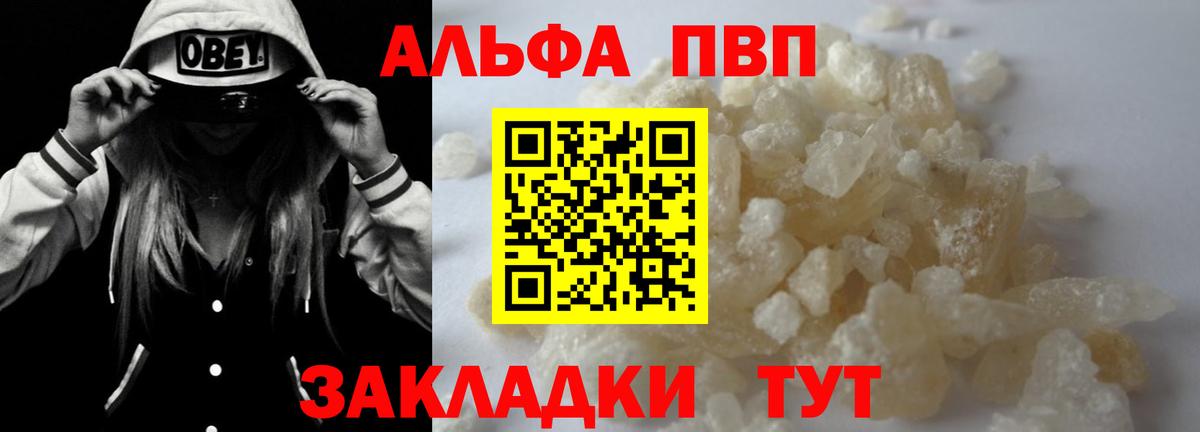 APVP Crystall Губкинский