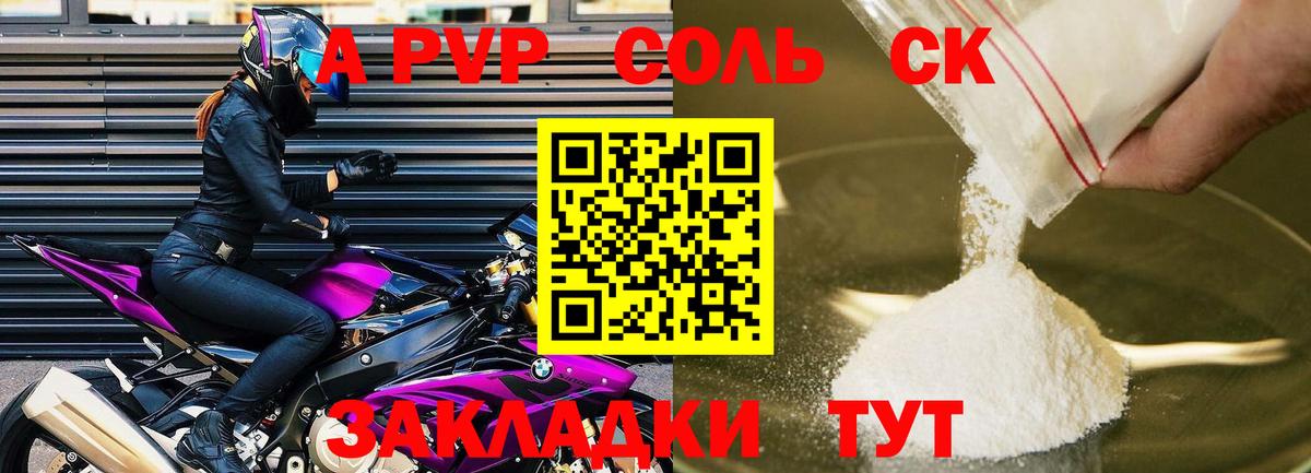 Губкинский  Alpha PVP мука  A-PVP мука  А ПВП мука  A PVP  Вход с VPN 