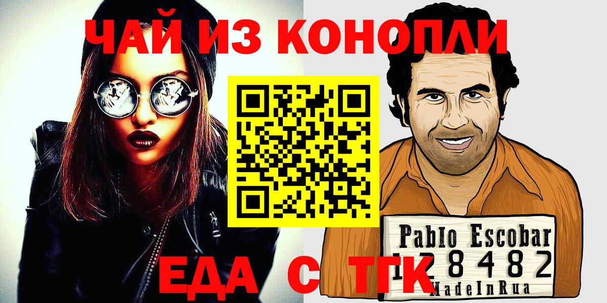 Губкинский  Canna-Cookies конопля  Вход с VPN 