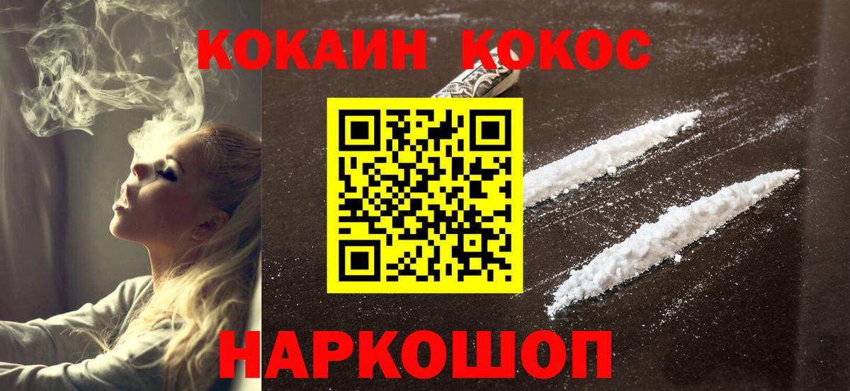 Кокаин  Кокаин VHQ  наркота  Вход с VPN  Cocaine Columbia  Губкинский 