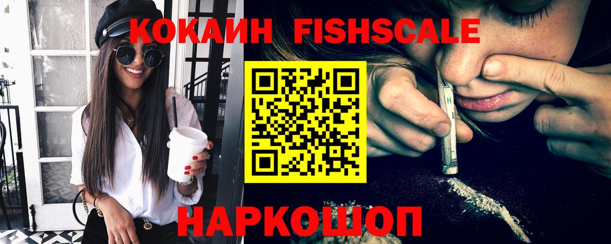Cocaine Эквадор Губкинский