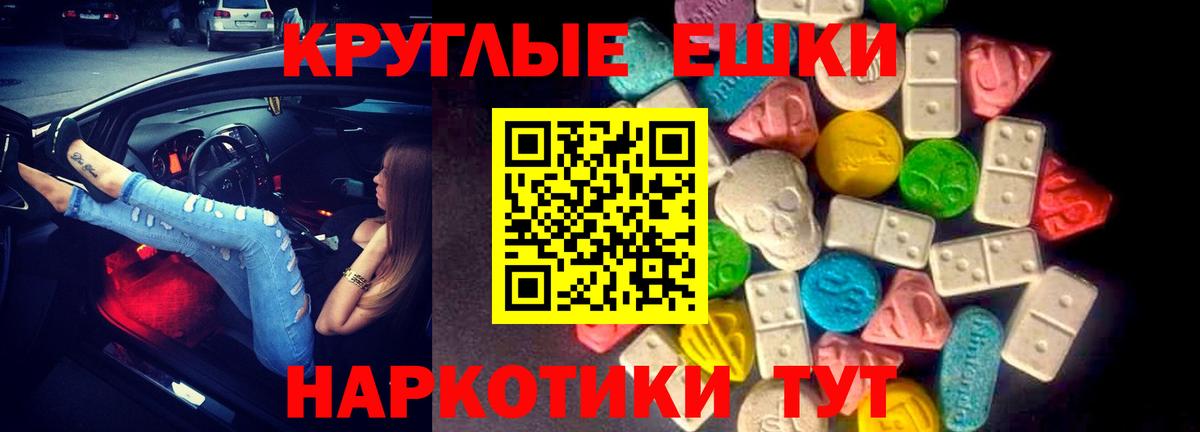 Экстази VHQ  Вход с VPN  Экстази  Губкинский  Экстази 280 MDMA 