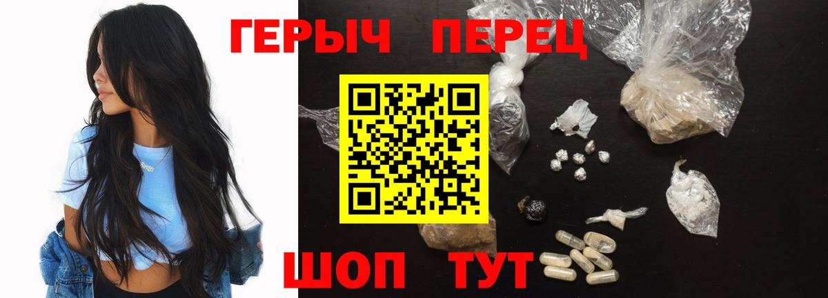 ГЕРОИН VHQ  Вход с VPN  Героин  Губкинский 