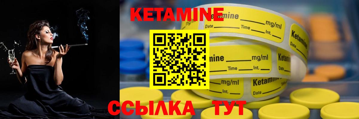 Губкинский  КЕТАМИН ketamine  Кетамин ketamine  Вход с VPN 