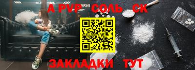 ALPHA PVP Братск