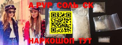 ALPHA PVP Братск
