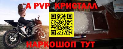 ALPHA PVP Братск
