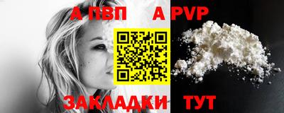 ALPHA PVP Братск