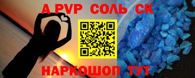 ALPHA PVP Братск