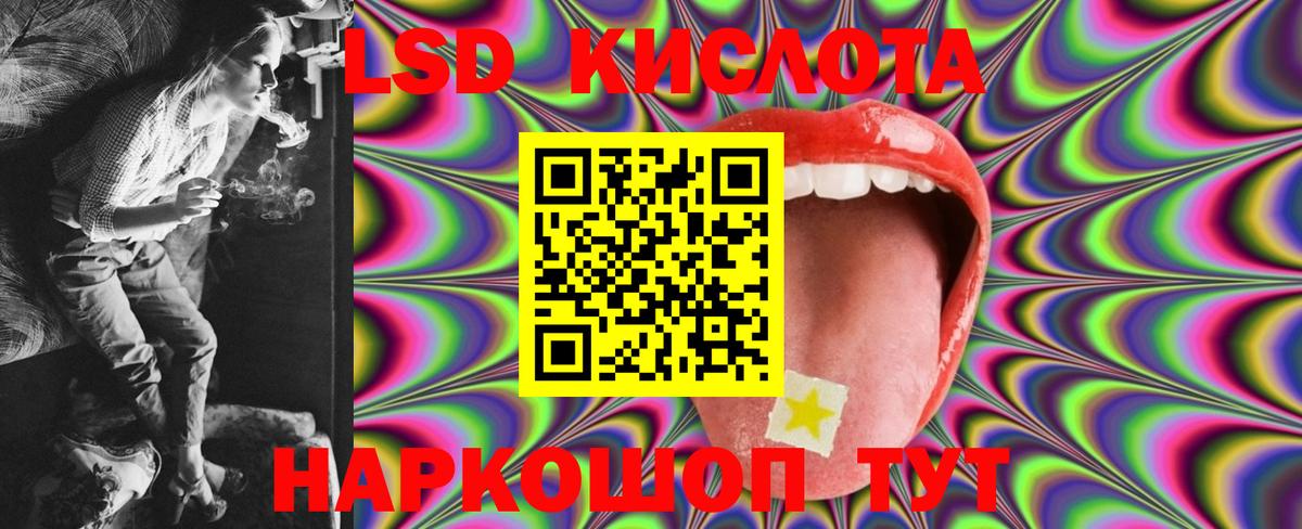 мега ТОР  ЛСД экстази кислота  LSD-25 экстази  Губкинский  Вход с VPN  Лсд 25 экстази кислота 