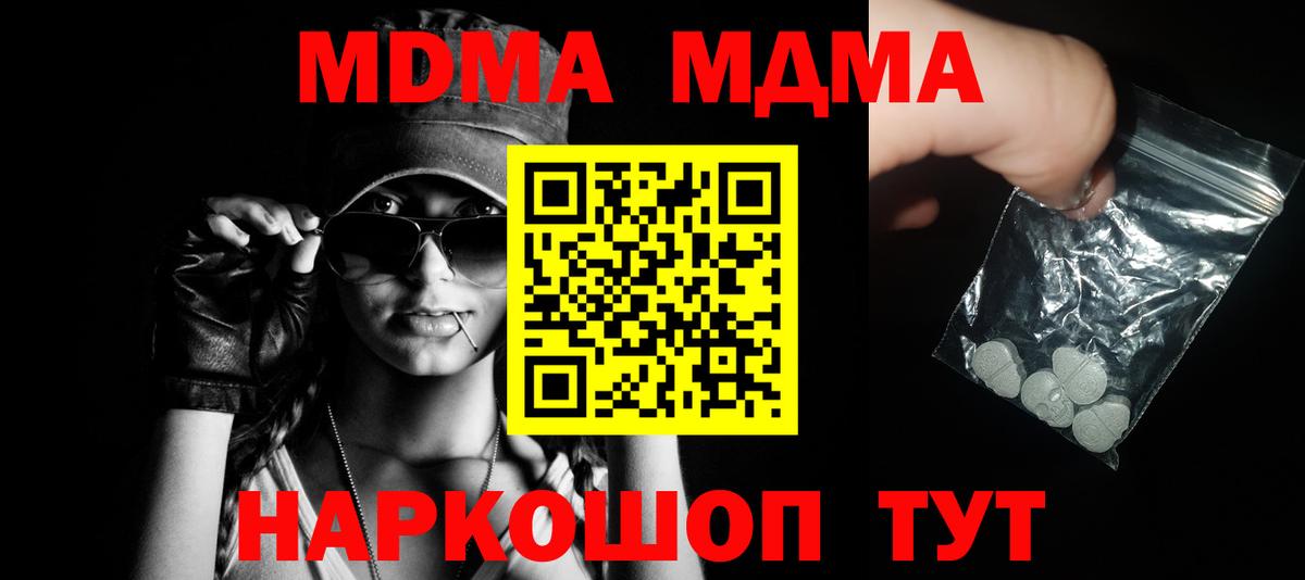 Губкинский  MDMA Molly  MDMA молли  Вход с VPN 