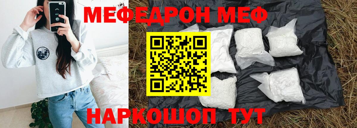 МЕФ Губкинский