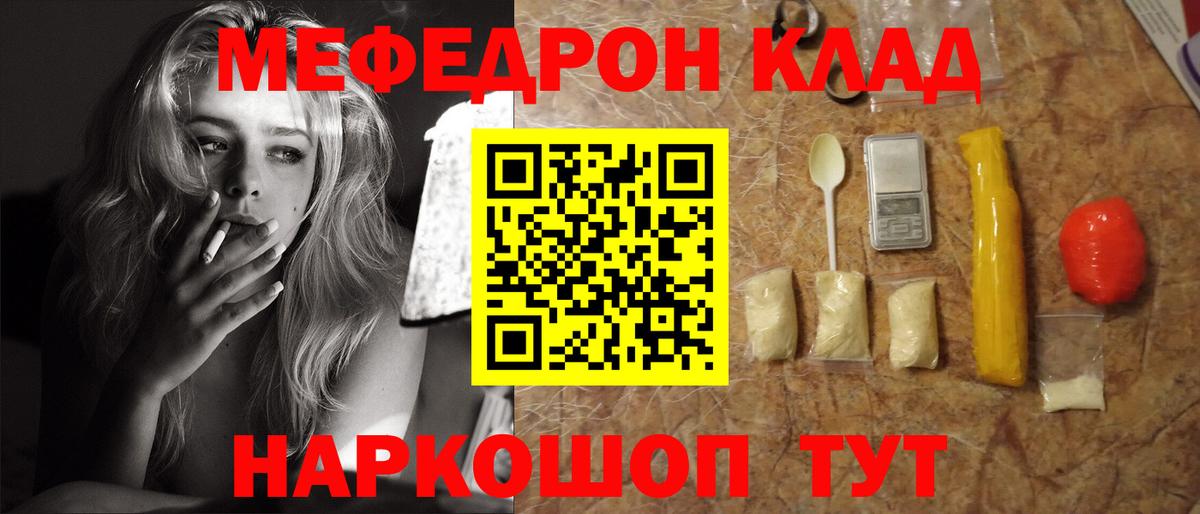 МЕФ мука  Меф mephedrone  Вход с VPN  МЯУ-МЯУ  Губкинский 