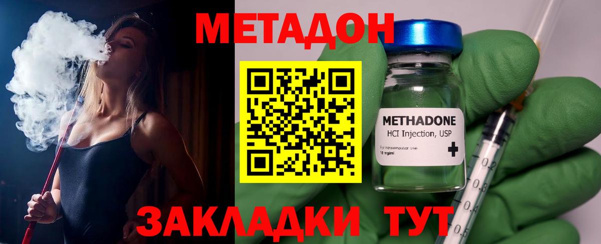 Губкинский  МЕТАДОН кристалл  Вход с VPN  МЕТАДОН мёд 