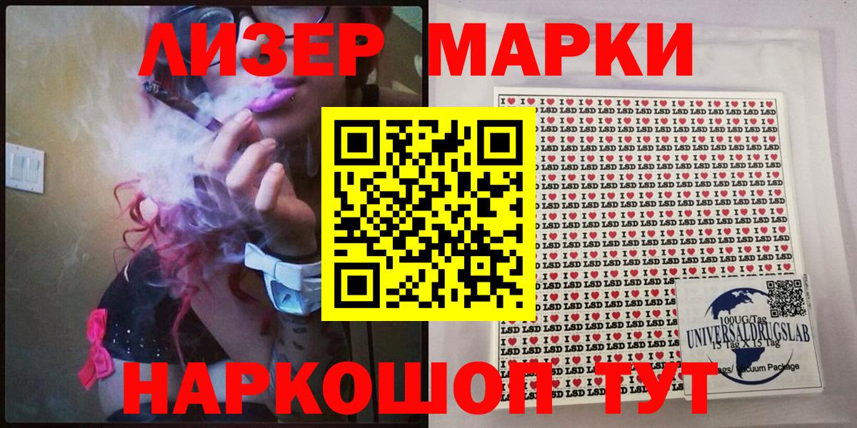 Марки N-bome 1500мкг Губкинский