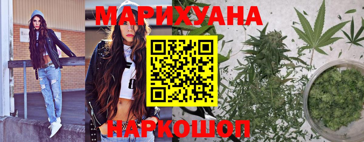 Марихуана Ganja Губкинский